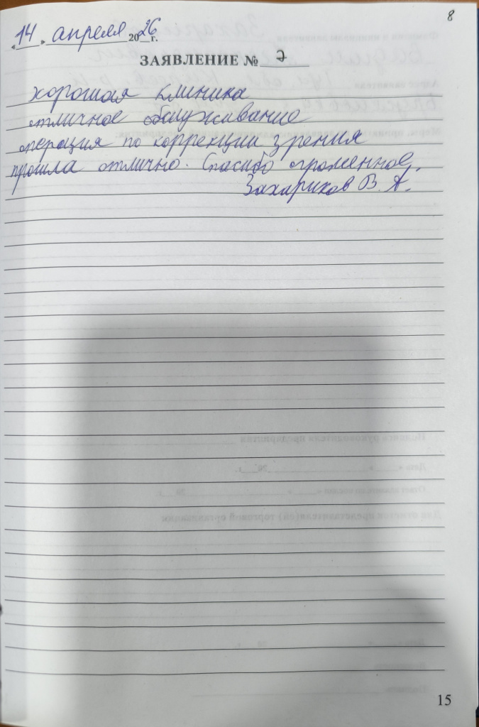 № 7 от 14.04.2026.jpg № 7 от 14.04.2026.jpg
