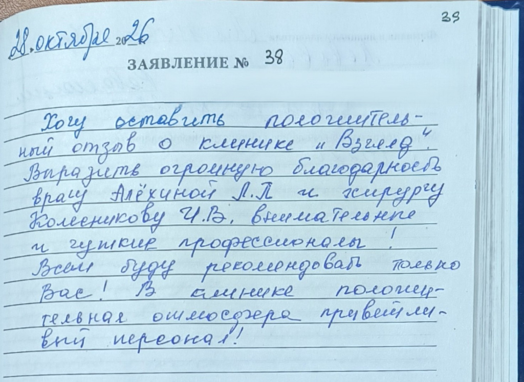 заявление № 38 от 28.10.2026 Тула заявление № 38 от 28.10.2026 Тула.jpg