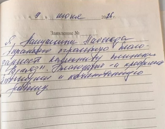 отзыв 73 от 09.06.2026 нов.jpg отзыв 73 от 09.06.2026 нов.jpg