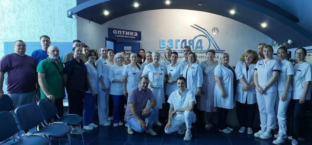 фото с клиникой года 2026.jpg