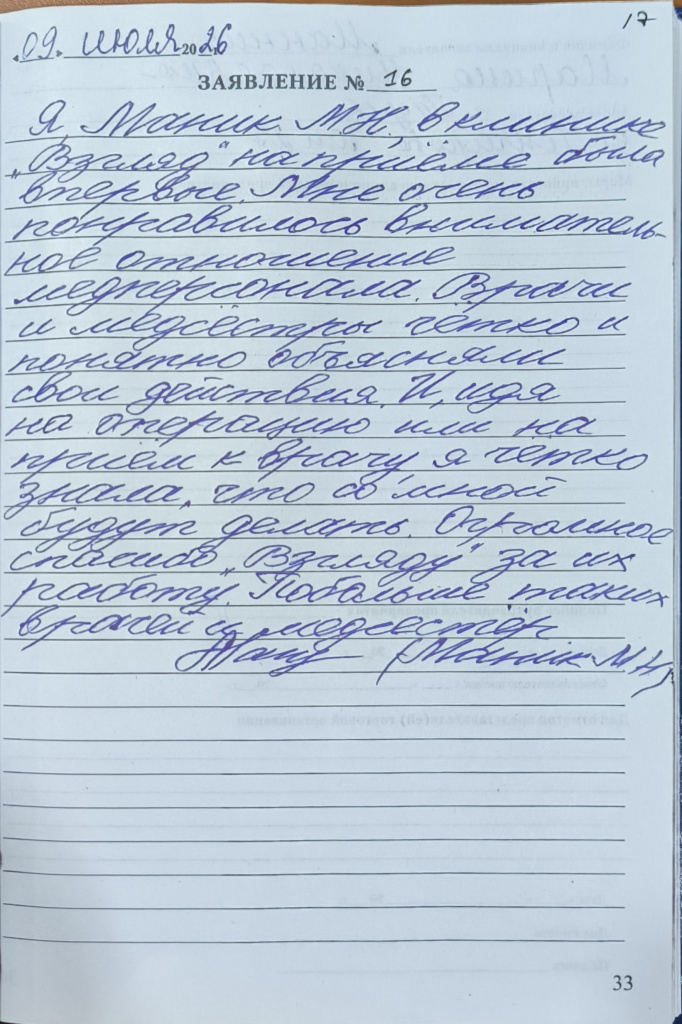 отзыв № 16 от 09.07.2026 Тула.jpg отзыв № 16 от 09.07.2026 Тула.jpg