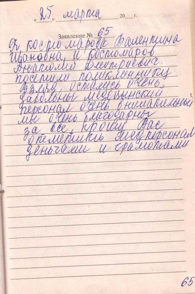 отзыв от 25 марта 2026 нов.jpg отзыв от 25 марта 2026 нов.jpg
