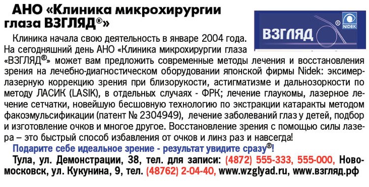 «Комсомолка» представляет участника проекта «Клиника года-2021»
