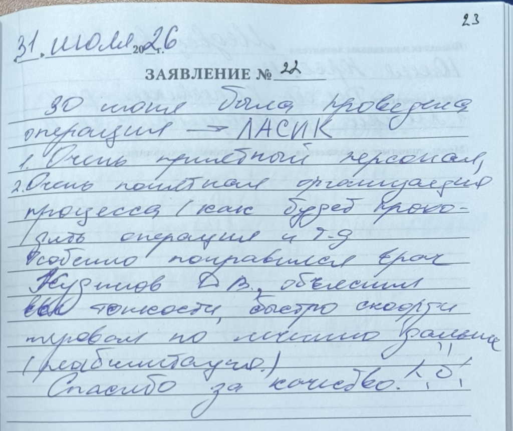 отзыв № 22 от 31.07.2026 тула.jpg