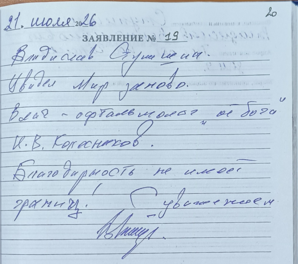 отзыв № 19 от 21.07.2026 Тула.jpg
