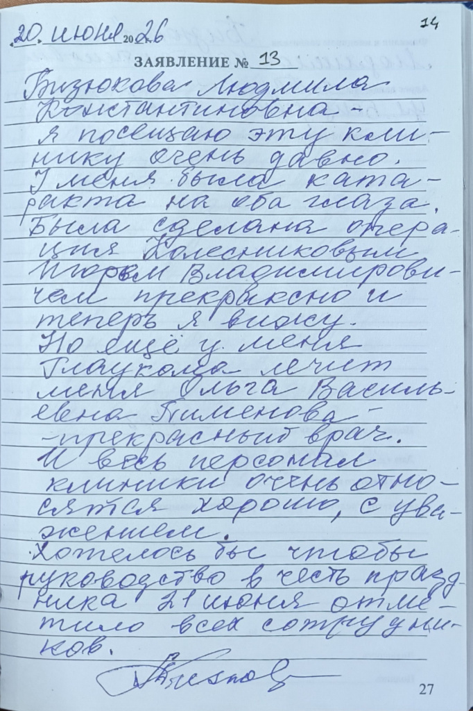 отзыв от 20.06.2026 № 13 Тула.jpg отзыв от 20.06.2026 № 13 Тула.jpg