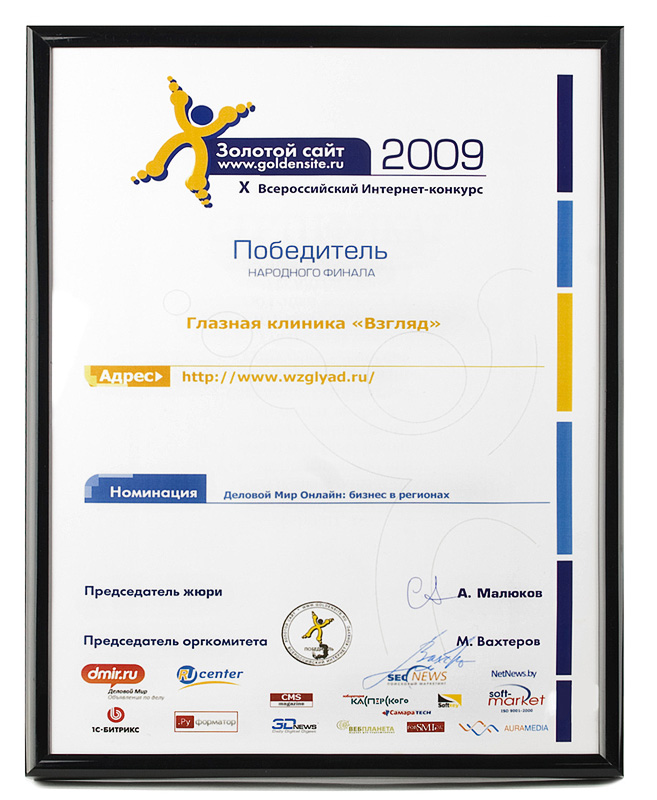 Победитель народного финала Победитель народного финала